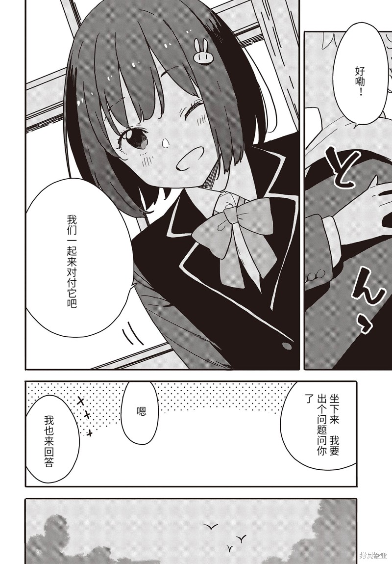 《这个美术社大有问题！》漫画最新章节第112话免费下拉式在线观看章节第【14】张图片