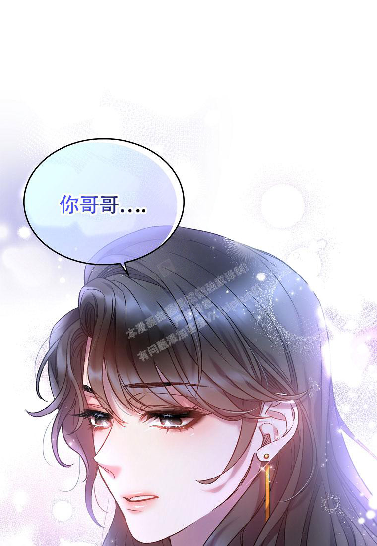 《甜蜜交易》漫画最新章节第4话免费下拉式在线观看章节第【8】张图片