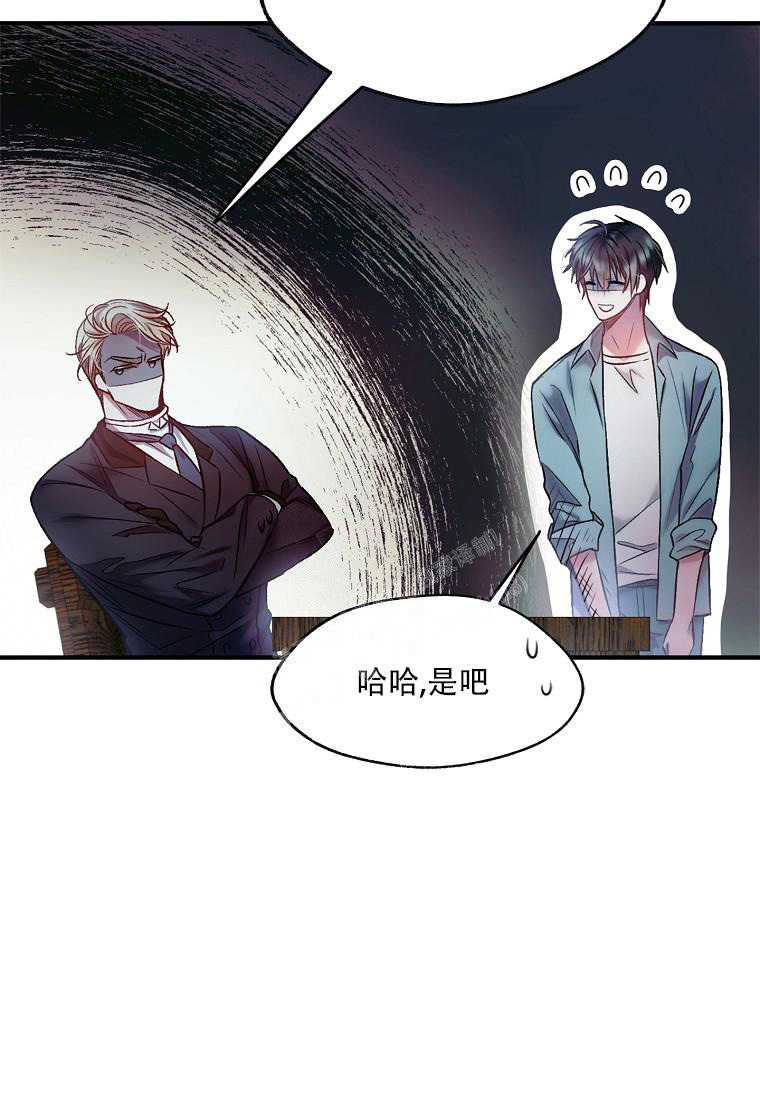 《甜蜜交易》漫画最新章节第10话免费下拉式在线观看章节第【39】张图片