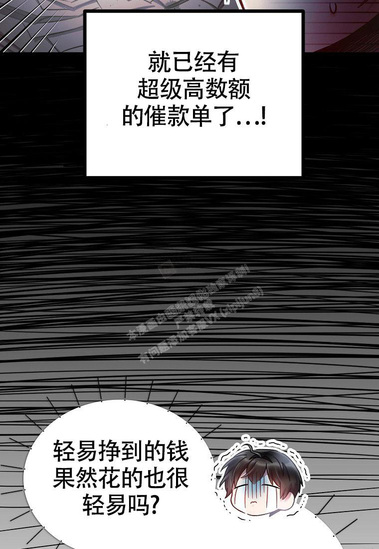 《甜蜜交易》漫画最新章节第13话免费下拉式在线观看章节第【24】张图片