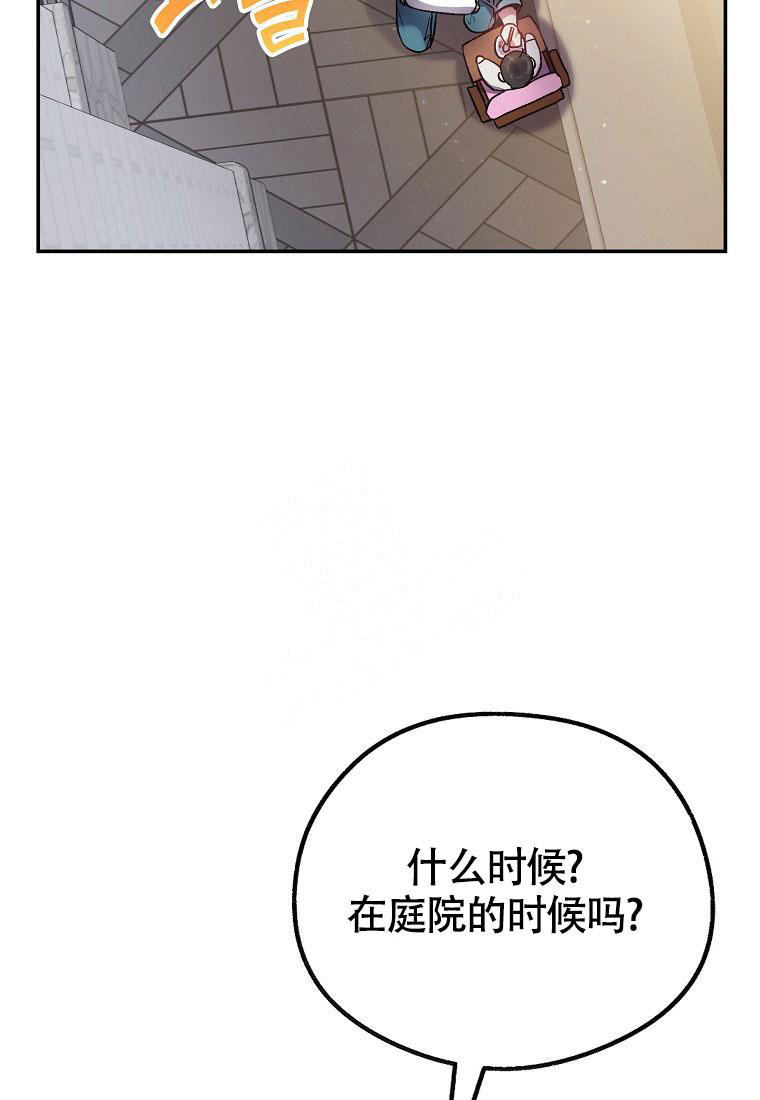《甜蜜交易》漫画最新章节第20话免费下拉式在线观看章节第【29】张图片