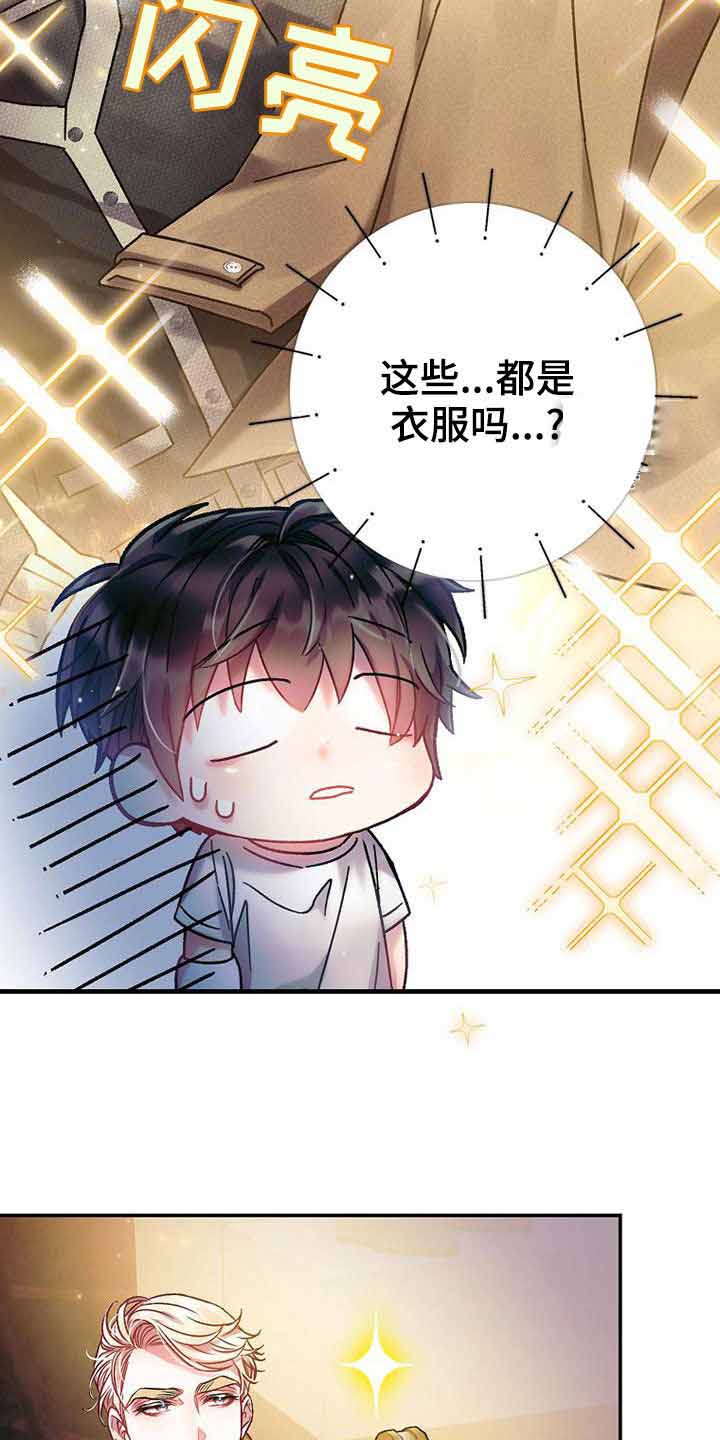 《甜蜜交易》漫画最新章节第25话免费下拉式在线观看章节第【20】张图片