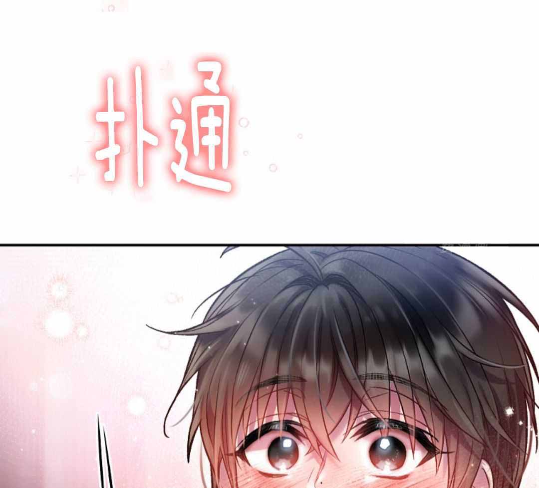 《甜蜜交易》漫画最新章节第45话免费下拉式在线观看章节第【67】张图片
