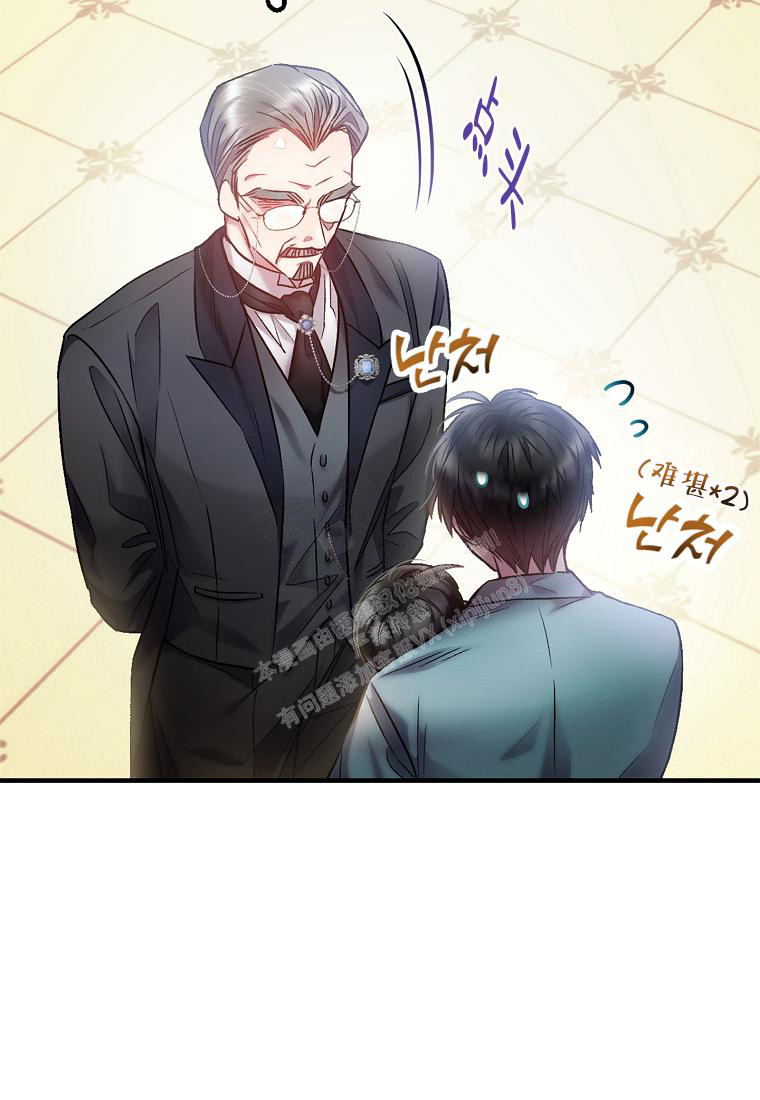 《甜蜜交易》漫画最新章节第5话免费下拉式在线观看章节第【41】张图片