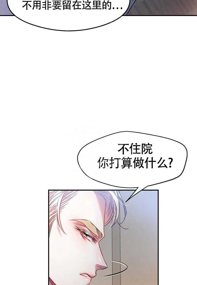 《甜蜜交易》漫画最新章节第14话免费下拉式在线观看章节第【15】张图片