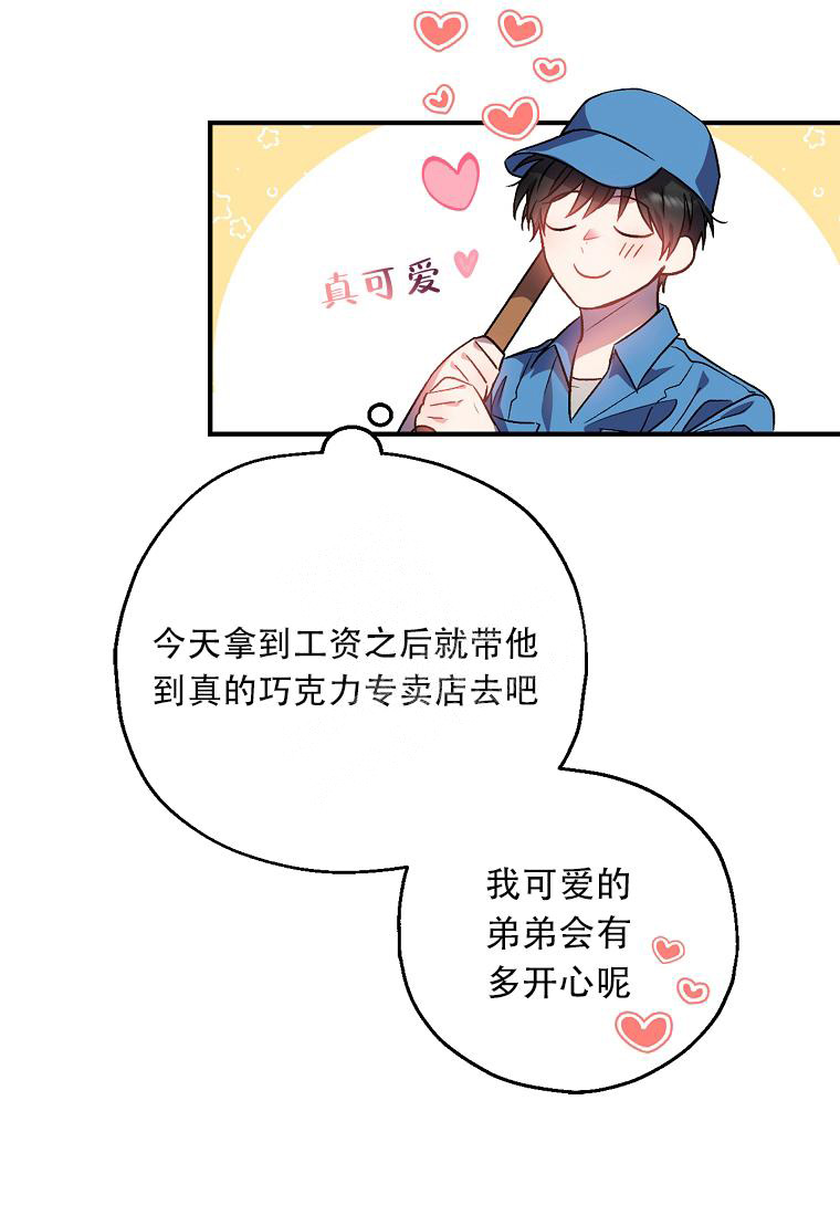 《甜蜜交易》漫画最新章节第1话免费下拉式在线观看章节第【36】张图片