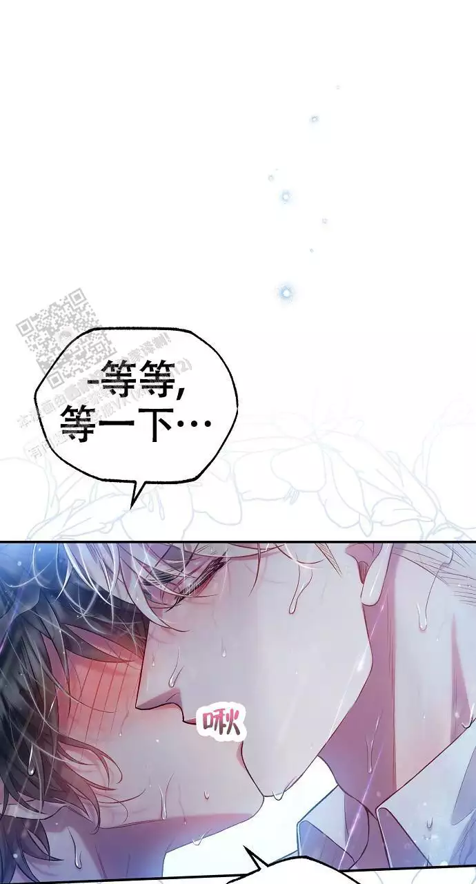 《甜蜜交易》漫画最新章节第53话免费下拉式在线观看章节第【3】张图片