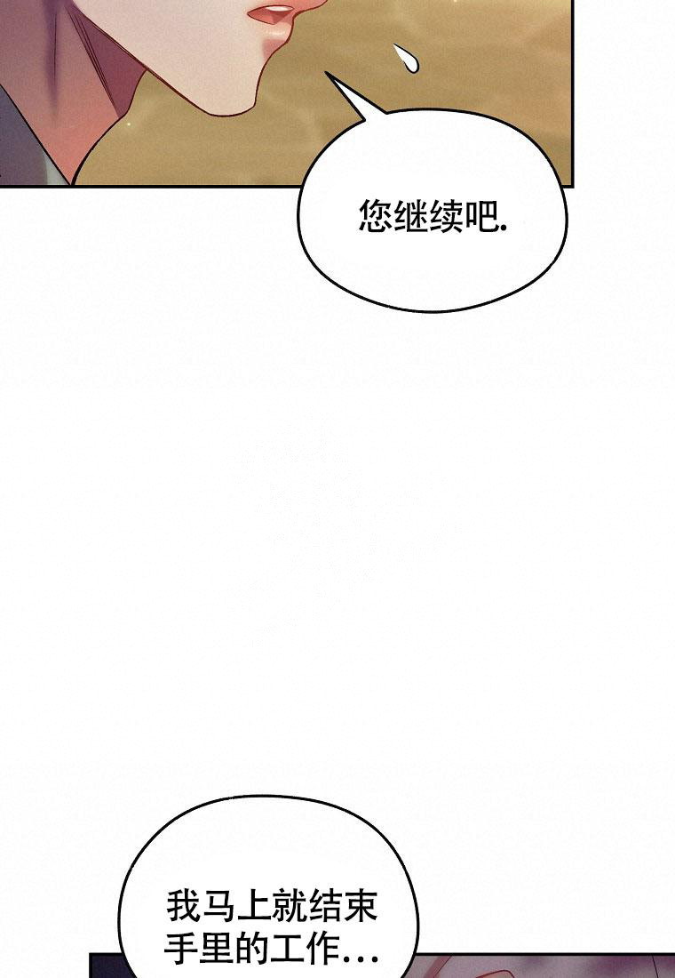 《甜蜜交易》漫画最新章节第19话免费下拉式在线观看章节第【40】张图片