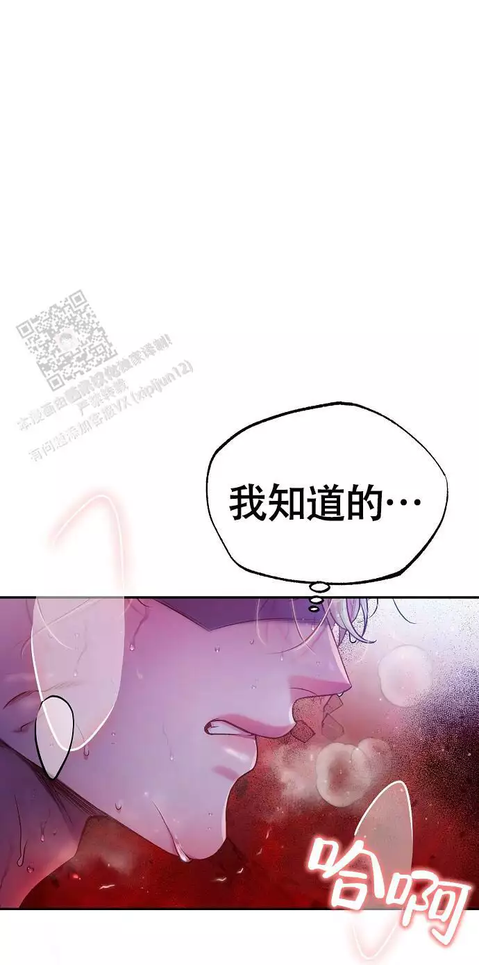 《甜蜜交易》漫画最新章节第56话免费下拉式在线观看章节第【55】张图片