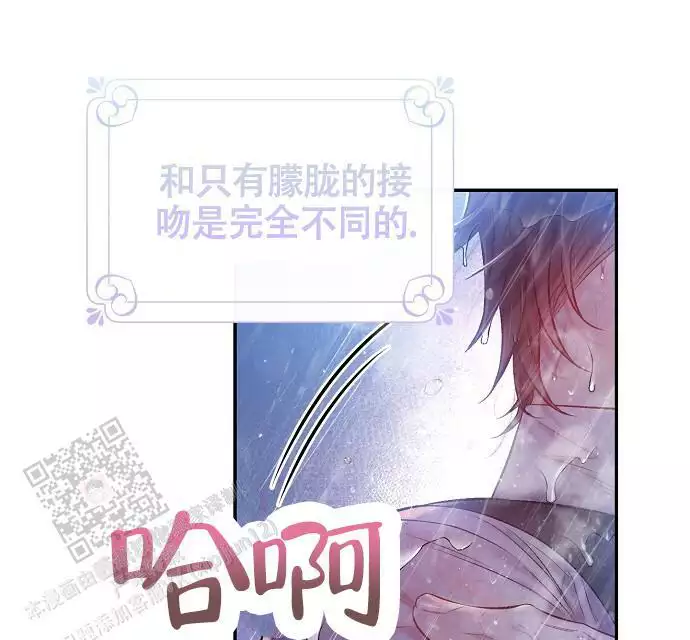 《甜蜜交易》漫画最新章节第53话免费下拉式在线观看章节第【37】张图片