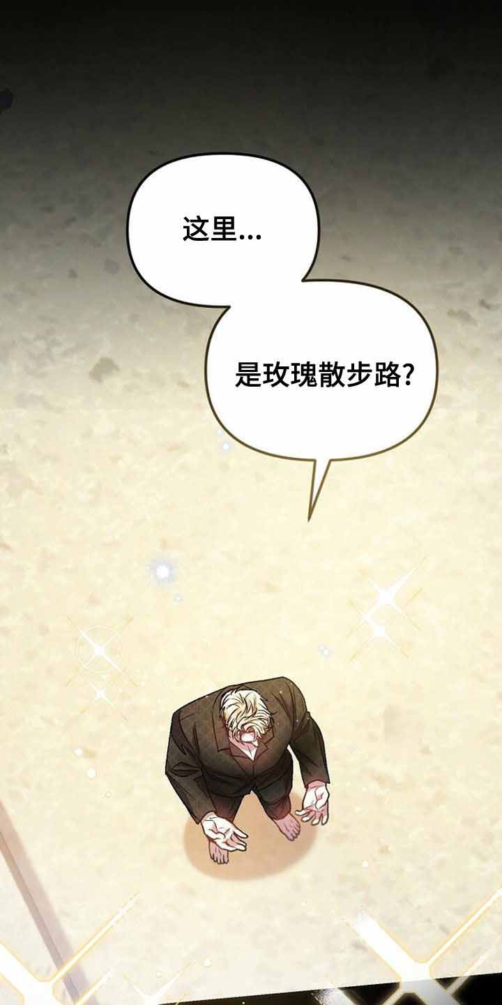 《甜蜜交易》漫画最新章节第30话免费下拉式在线观看章节第【21】张图片