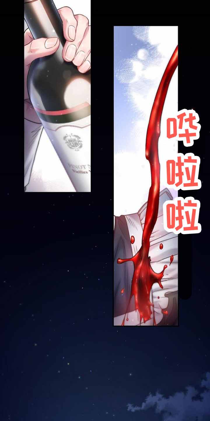 《甜蜜交易》漫画最新章节第38话免费下拉式在线观看章节第【3】张图片