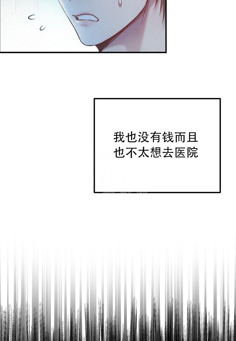 《甜蜜交易》漫画最新章节第10话免费下拉式在线观看章节第【4】张图片