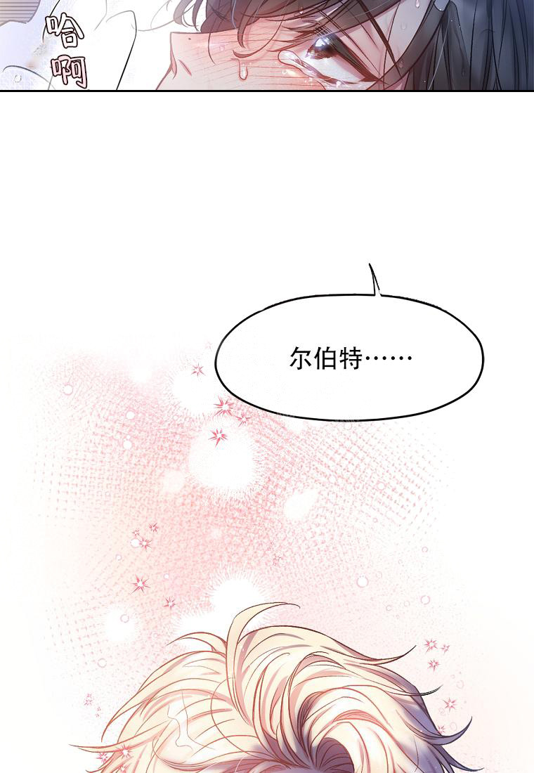 《甜蜜交易》漫画最新章节第1话免费下拉式在线观看章节第【13】张图片