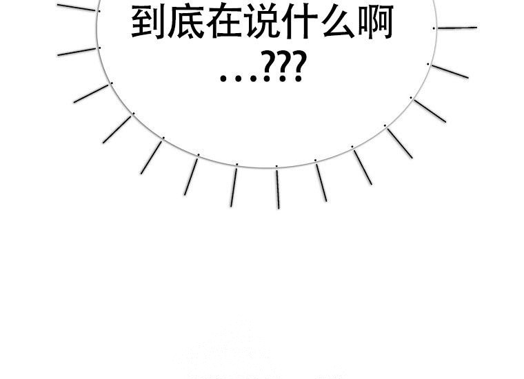 《甜蜜交易》漫画最新章节第20话免费下拉式在线观看章节第【42】张图片