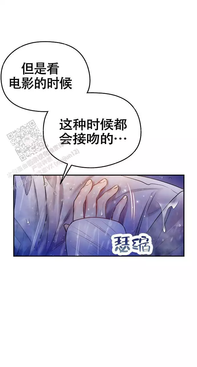 《甜蜜交易》漫画最新章节第52话免费下拉式在线观看章节第【55】张图片