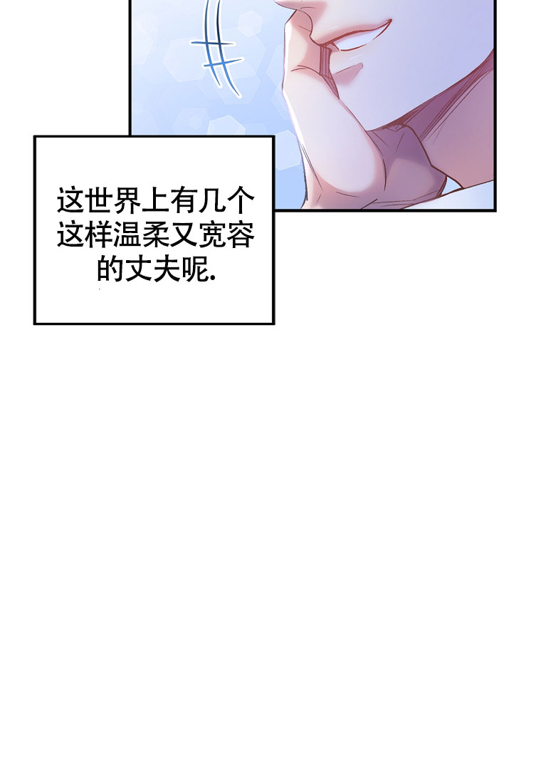 《甜蜜交易》漫画最新章节第3话免费下拉式在线观看章节第【41】张图片