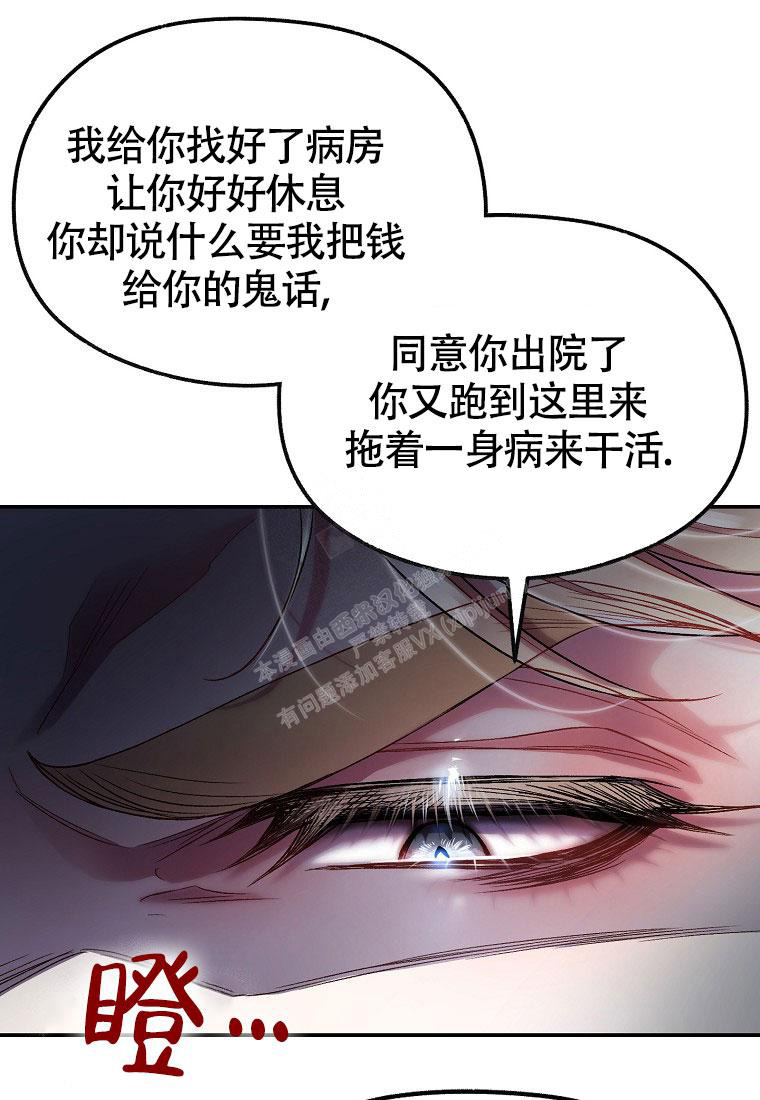 《甜蜜交易》漫画最新章节第19话免费下拉式在线观看章节第【44】张图片