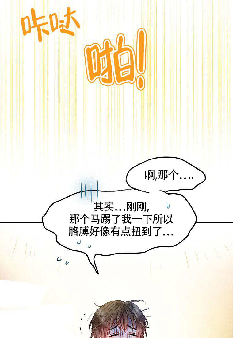 《甜蜜交易》漫画最新章节第12话免费下拉式在线观看章节第【8】张图片