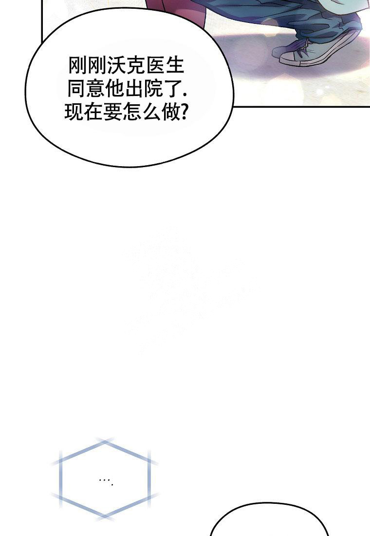 《甜蜜交易》漫画最新章节第16话免费下拉式在线观看章节第【5】张图片