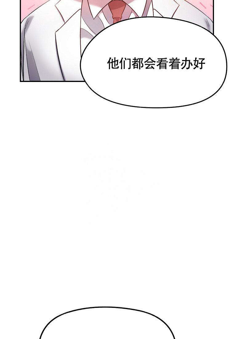 《甜蜜交易》漫画最新章节第14话免费下拉式在线观看章节第【3】张图片