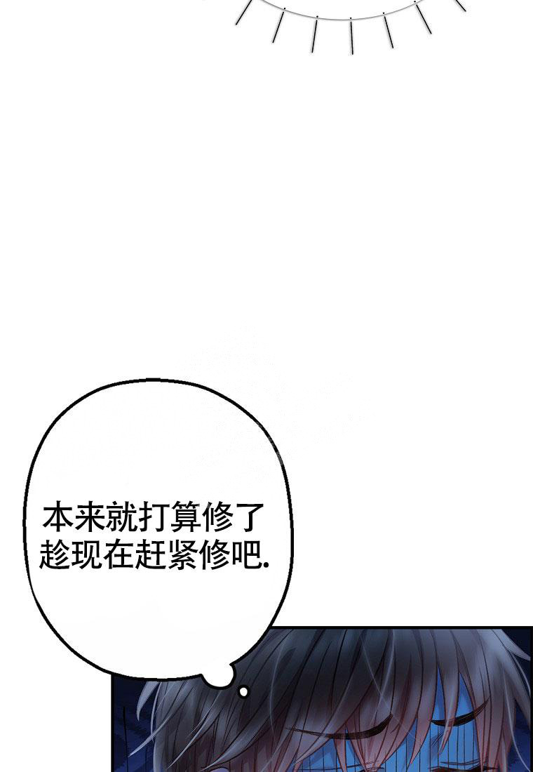 《甜蜜交易》漫画最新章节第11话免费下拉式在线观看章节第【28】张图片