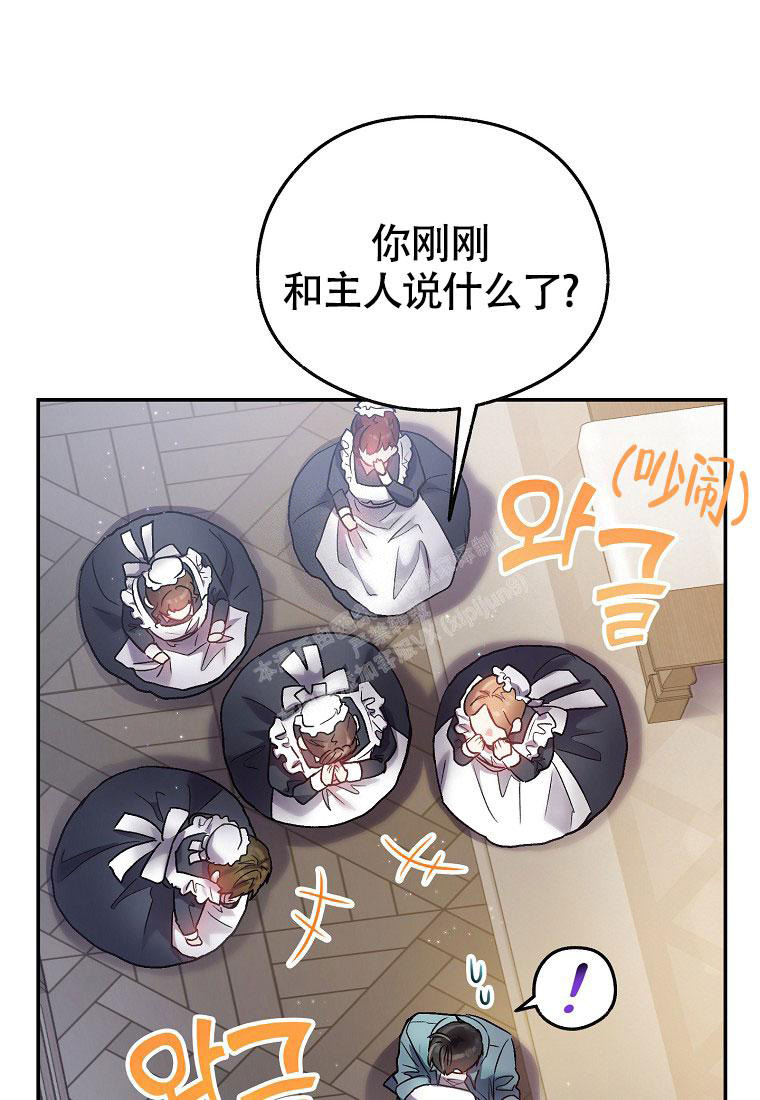 《甜蜜交易》漫画最新章节第20话免费下拉式在线观看章节第【28】张图片