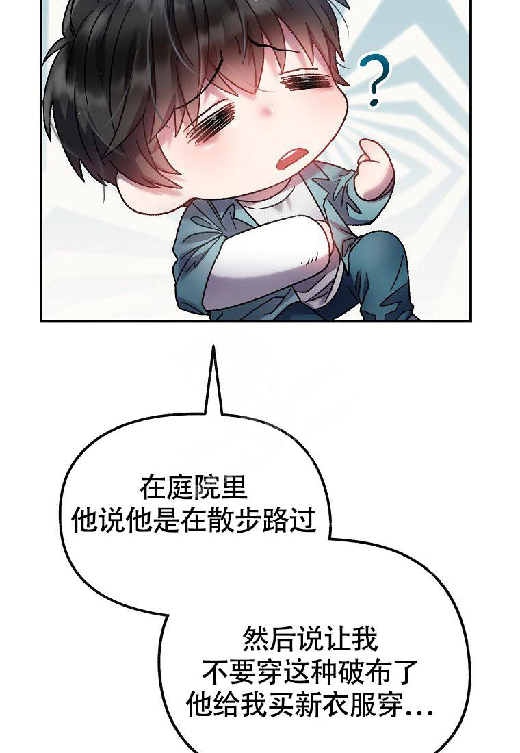 《甜蜜交易》漫画最新章节第20话免费下拉式在线观看章节第【35】张图片