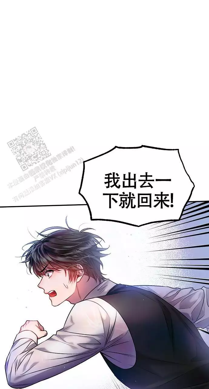 《甜蜜交易》漫画最新章节第51话免费下拉式在线观看章节第【45】张图片