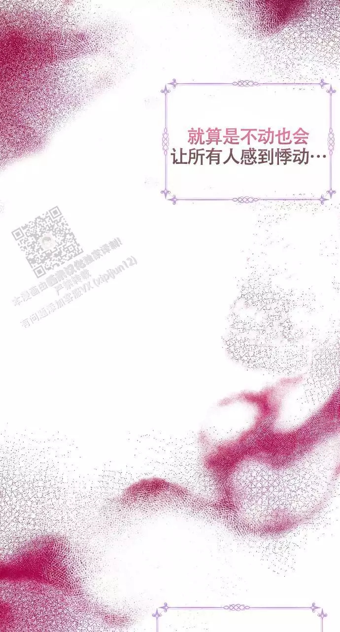 《甜蜜交易》漫画最新章节第55话免费下拉式在线观看章节第【59】张图片