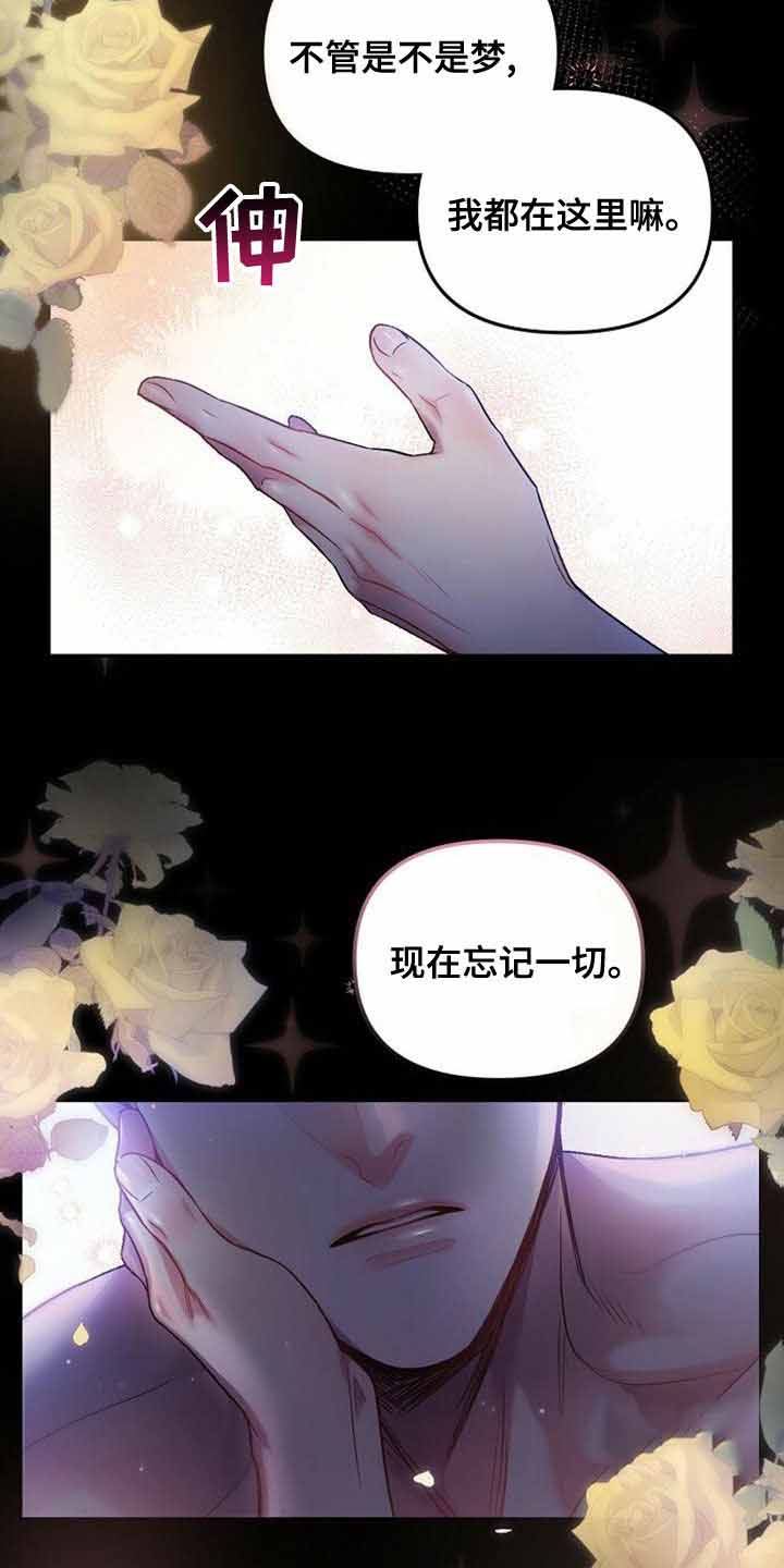 《甜蜜交易》漫画最新章节第31话免费下拉式在线观看章节第【22】张图片