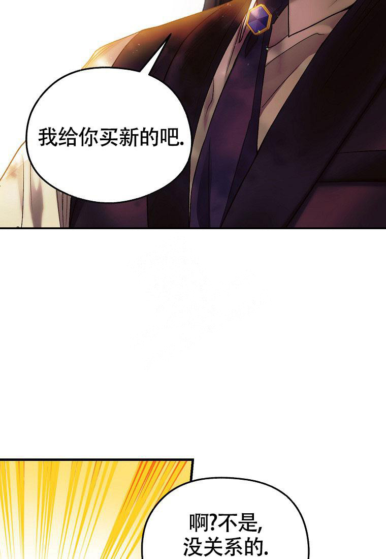 《甜蜜交易》漫画最新章节第20话免费下拉式在线观看章节第【9】张图片