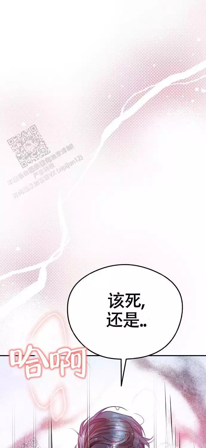 《甜蜜交易》漫画最新章节第56话免费下拉式在线观看章节第【71】张图片