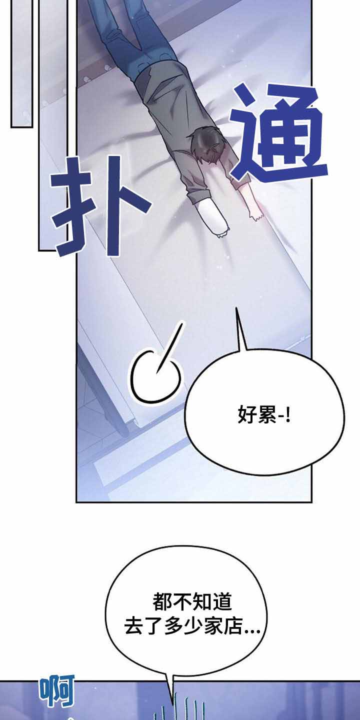 《甜蜜交易》漫画最新章节第30话免费下拉式在线观看章节第【16】张图片