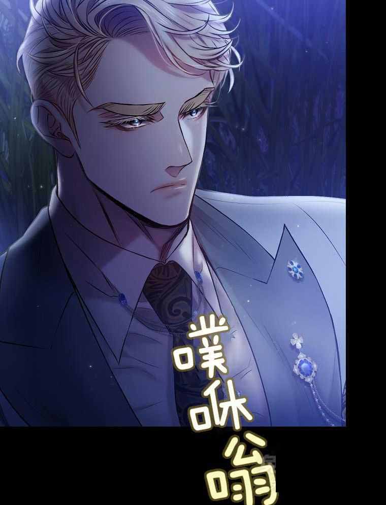 《甜蜜交易》漫画最新章节第43话免费下拉式在线观看章节第【12】张图片