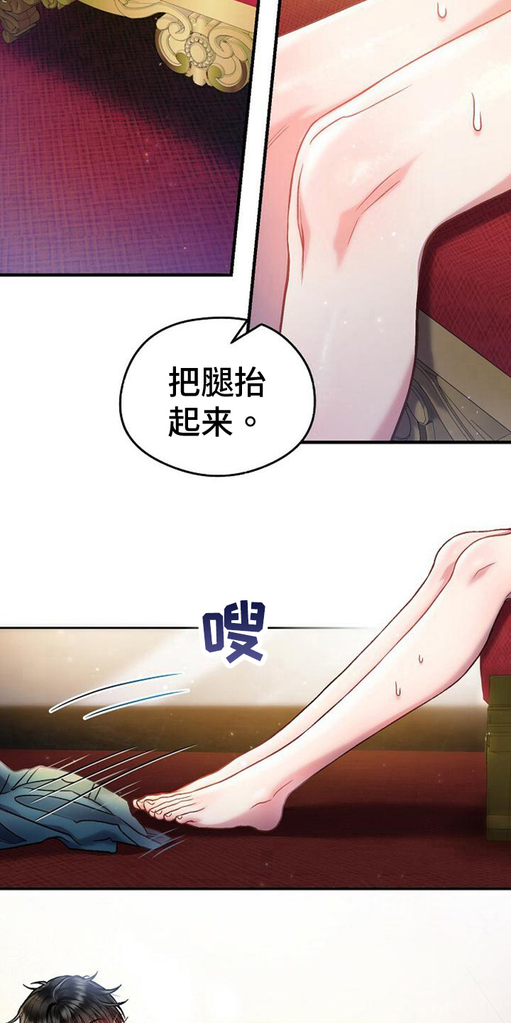 《甜蜜交易》漫画最新章节第27话免费下拉式在线观看章节第【14】张图片