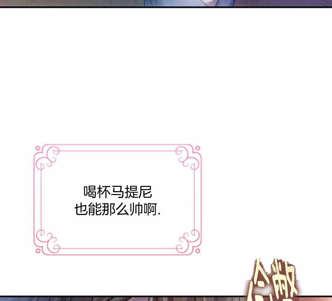 《甜蜜交易》漫画最新章节第45话免费下拉式在线观看章节第【38】张图片