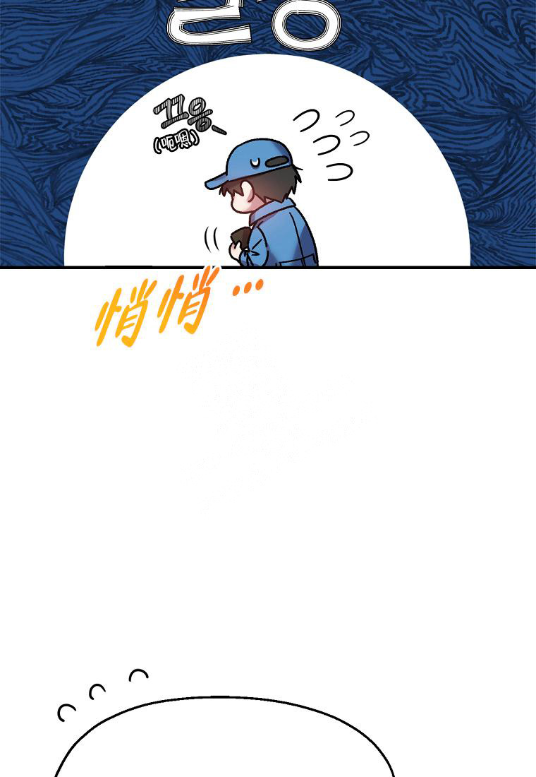 《甜蜜交易》漫画最新章节第2话免费下拉式在线观看章节第【12】张图片