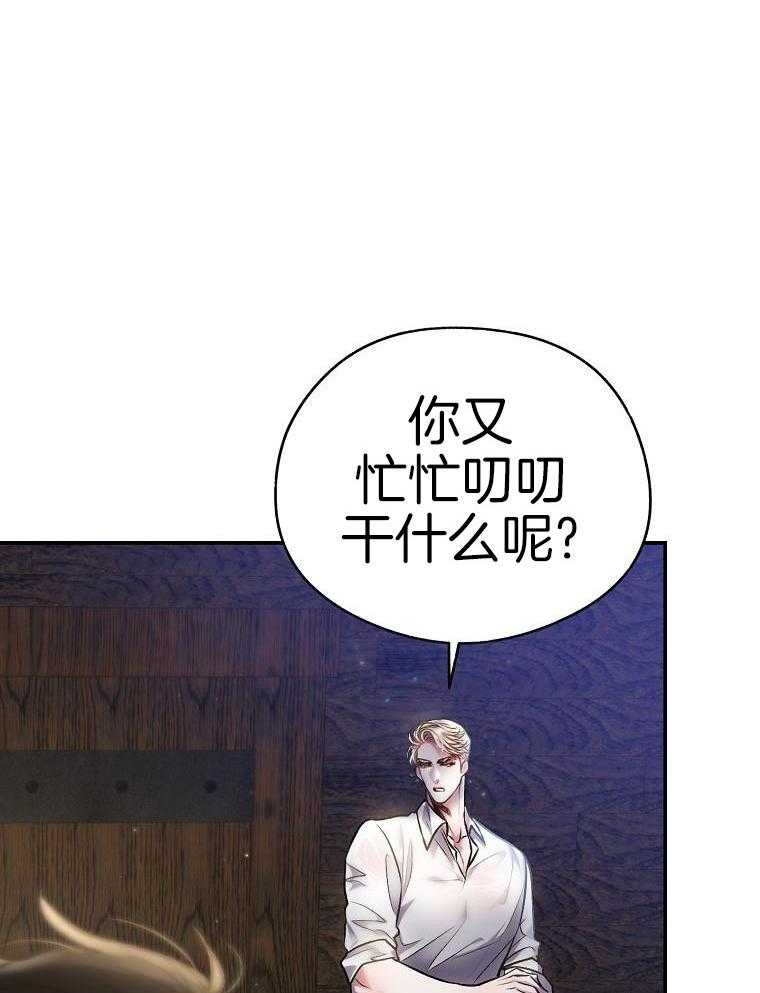 《甜蜜交易》漫画最新章节第44话免费下拉式在线观看章节第【9】张图片