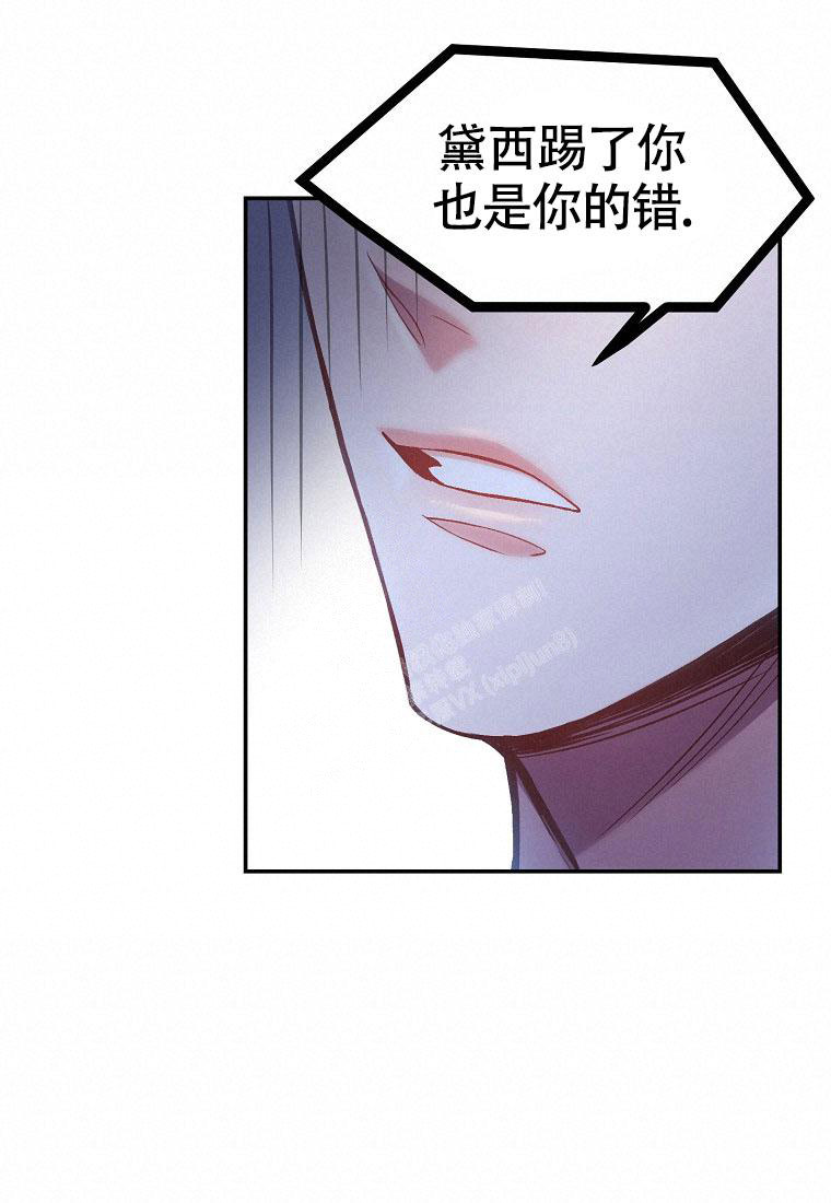 《甜蜜交易》漫画最新章节第13话免费下拉式在线观看章节第【40】张图片