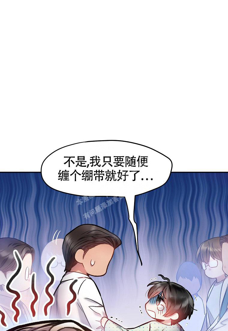 《甜蜜交易》漫画最新章节第13话免费下拉式在线观看章节第【35】张图片