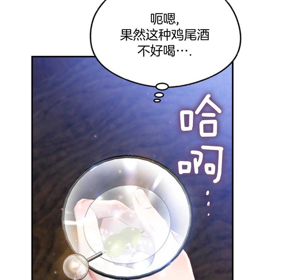 《甜蜜交易》漫画最新章节第46话免费下拉式在线观看章节第【6】张图片