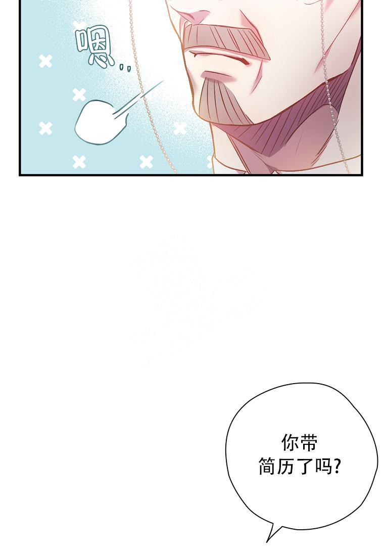 《甜蜜交易》漫画最新章节第5话免费下拉式在线观看章节第【38】张图片