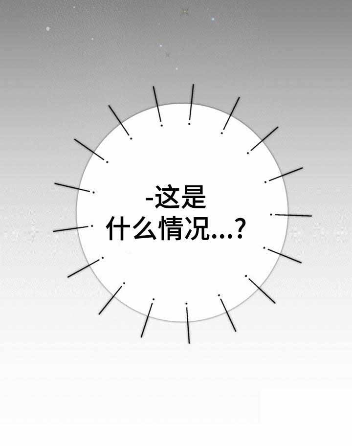 《甜蜜交易》漫画最新章节第30话免费下拉式在线观看章节第【28】张图片