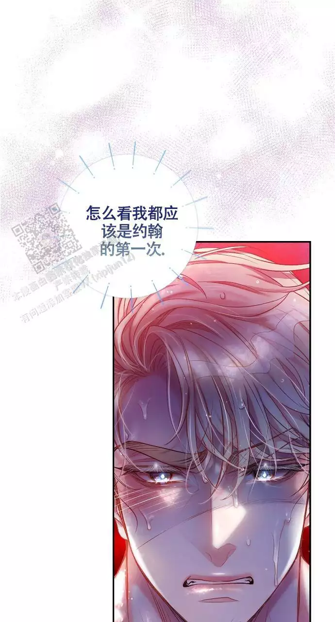 《甜蜜交易》漫画最新章节第56话免费下拉式在线观看章节第【49】张图片