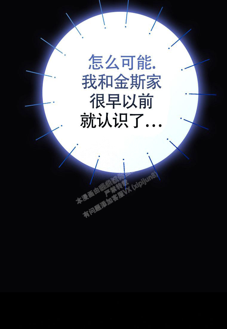 《甜蜜交易》漫画最新章节第4话免费下拉式在线观看章节第【39】张图片