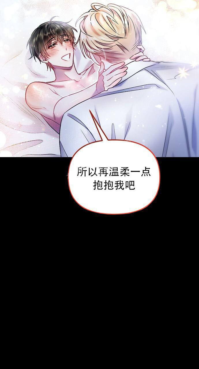 《甜蜜交易》漫画最新章节第23话免费下拉式在线观看章节第【16】张图片