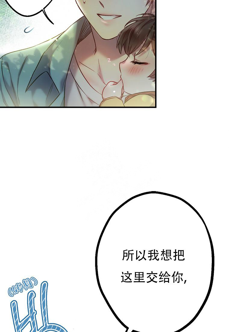 《甜蜜交易》漫画最新章节第6话免费下拉式在线观看章节第【26】张图片