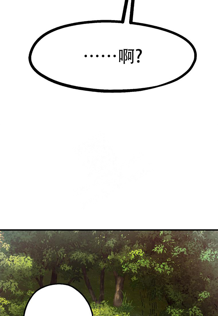 《甜蜜交易》漫画最新章节第6话免费下拉式在线观看章节第【28】张图片