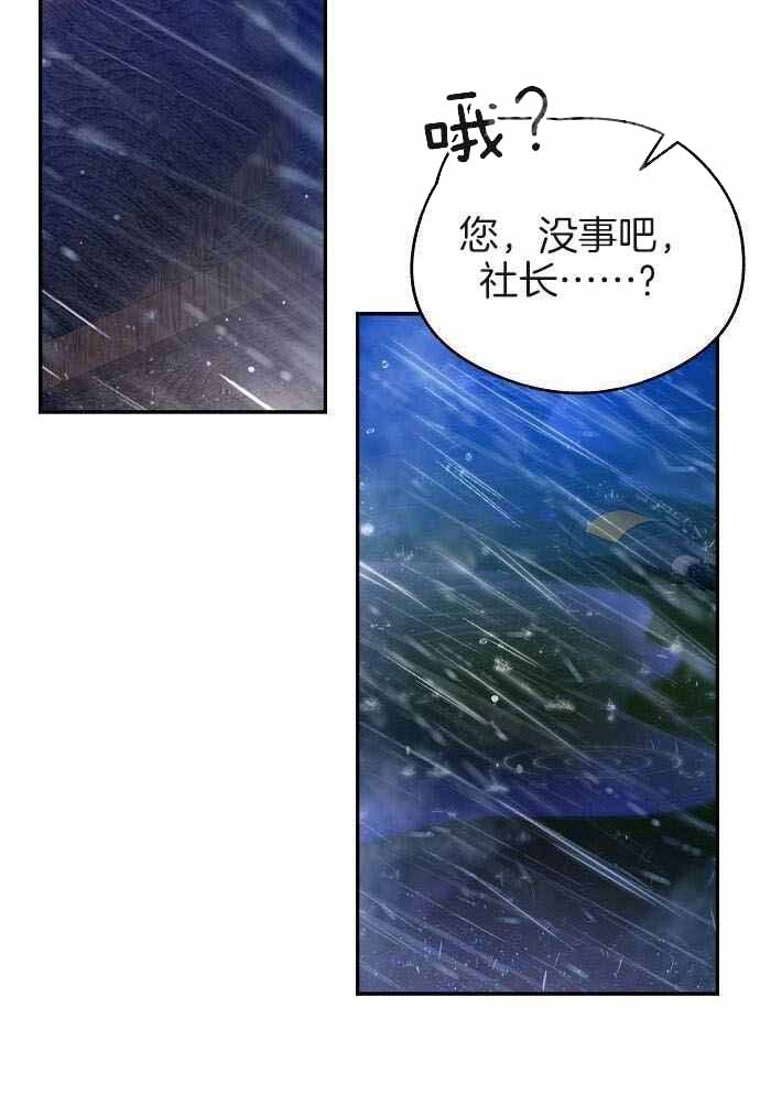 《甜蜜交易》漫画最新章节第49话免费下拉式在线观看章节第【25】张图片